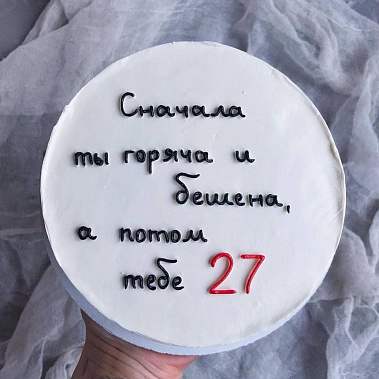 "От жара к прохладе" купить - долгопрудный.сладкоежкин.рф