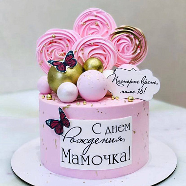 "Любимой мамочке" купить - долгопрудный.сладкоежкин.рф