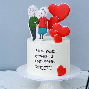 "Старыми вместе" купить - долгопрудный.сладкоежкин.рф