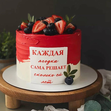 "Ягодка" купить - долгопрудный.сладкоежкин.рф