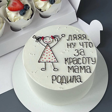 "Красоту мама родила" купить - долгопрудный.сладкоежкин.рф